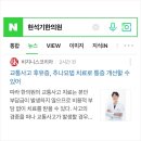현석기한의원 이미지