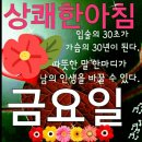 인사말 이미지 7.28(금요일) 이미지