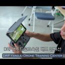 “장애인과 드론이 함께 날다" 심화반 야외수업 성료!!-2026.07.16 이미지