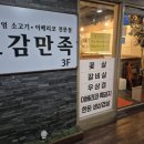 한돈흙돼지 | 화정역 고기집 일산 화정 오감만족 이베리코 항정살 귀한 만큼 맛있다