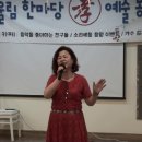 어머니의굳은살*mc*최은순*봉사공연(우리요양원) 이미지