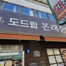 본래순대 부평점 이미지