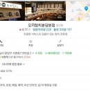 오끼참치