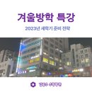 김범수수학학원