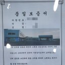 햇빛자동차공업사 이미지