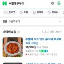 수월애 쭈꾸미 이미지