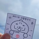 라은국수 | 종강까지 달려라 (X) 놀아라 (O)