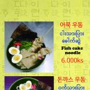 진진분식