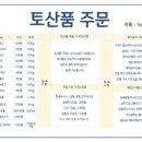 한주분식