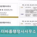 바름행정사 이미지