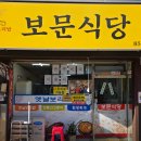 원보리밥 이미지