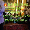 한국관 관광나이트 이미지