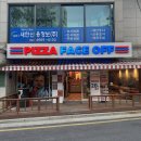 사임당로17길 20 | 피자페이스오프 교대 맛집 메뉴 추천 예약 주차 웨이팅 내돈내산