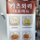 카츠와라 전포본점 이미지
