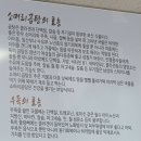 순길이네소머리곰탕 - 남원시 검멀길 13 | 순길이네소머리곰탕