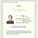 스틸하우스