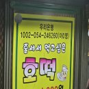 중계역 1번출구 이미지