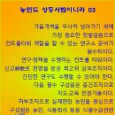 후천에는 농민도 상등 사람이니라_03 이미지