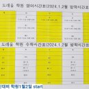 티오츠화정학원
