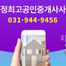 가람부동산중개사무소 네이버블로그
