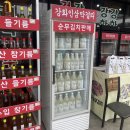 교동농수산