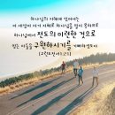 어린이설교, 2022년 9월 3주(38과) - 다시 약속하셨어요~ : 예레미야 / 텍스트와 PPT 초안입니다. 이미지