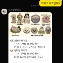 꼬리별펫케이크 이미지