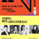 오페라 해녀수덕 이미지