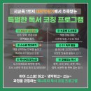 책나무태전독서논술학원