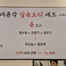 대륭각