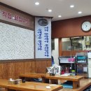 황학동순대국