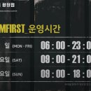 짐 퍼스트 광장점 이미지