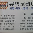쌍용정비공업사 이미지