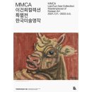 구룡 축사 | 서울 전시 : MMCA 이건희컬렉션 특별전 한국미술명작 @ 국립현대미술관