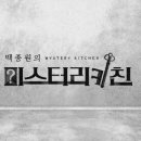 5키친 이미지