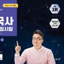 한국사능력시험(심화) 이미지