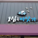 도심속바닷가