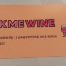 픽미와인 네이버블로그