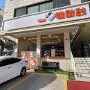 훼미리부대찌개&곱창 | 일산 대화동 맛집 훼미리부대찌개 일산필립점 내돈내산 방문후기