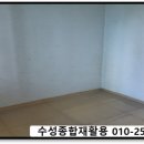 대구집정리