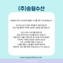 ㈜송림수산 이미지