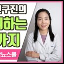 당수치 내리는 법 숙면을 취하는 방법 9가지 알기 이미지