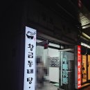 황금동태탕,찜 이미지