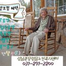 성남의료기복지용구