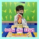 상원태권도장 | (아이캔 송현 태권도) (송현동 태권도) (달서구 태권도) (협찬) (종이 촛불) (태권 스토리) 종이 촛불 수업