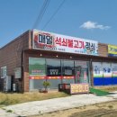 금류식육식당 네이버블로그