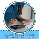 달동세탁전문점 네이버블로그