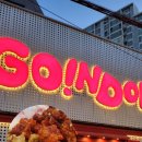 고인돌치킨 이미지