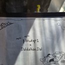 동해제빵소 | [동해 여행] 동해제빵소 후기!!