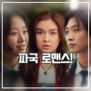 엑스오 | 엑스오 키티 시즌2 후기 끝장 달린 하이틴 드라마